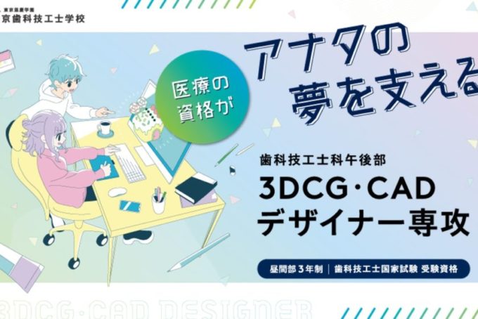 3DCG専攻